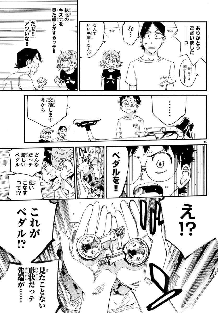 Yowamushi Pedal Chapter 737 15ページ