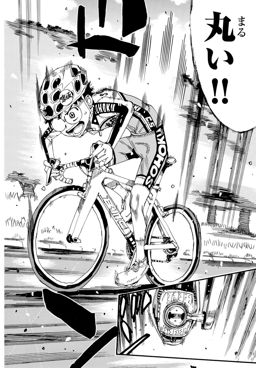 Yowamushi Pedal Chapter 737 16ページ