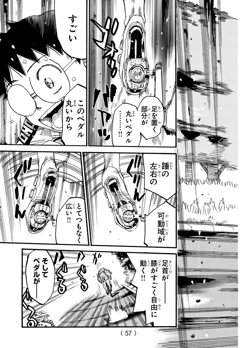 Yowamushi Pedal Chapter 737 17ページ