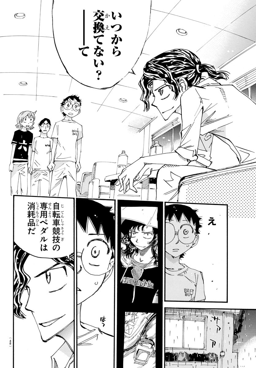 Yowamushi Pedal Chapter 737 8ページ