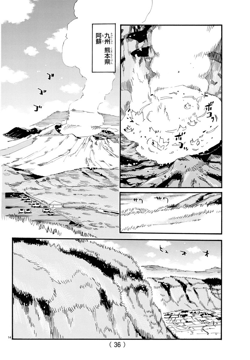 Yowamushi Pedal Chapter 738 16ページ