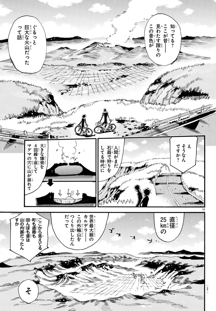 Yowamushi Pedal Chapter 738 17ページ