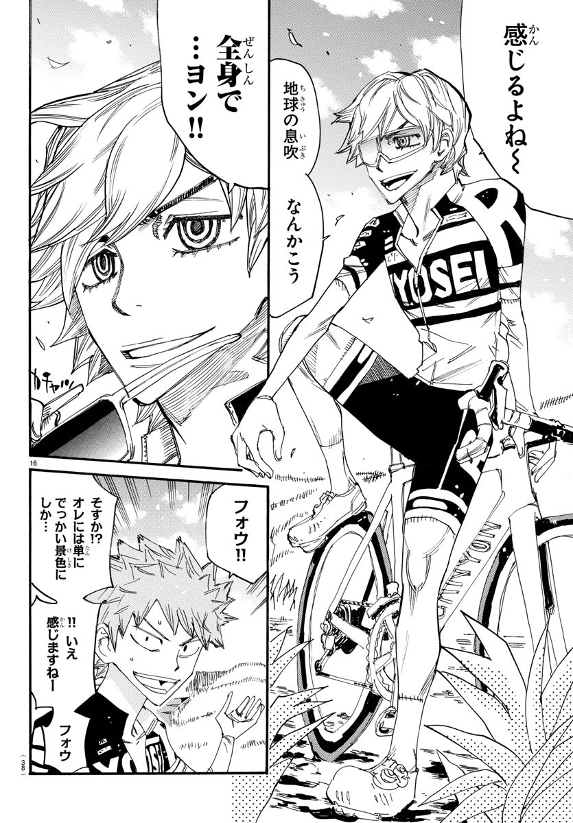 Yowamushi Pedal Chapter 738 18ページ