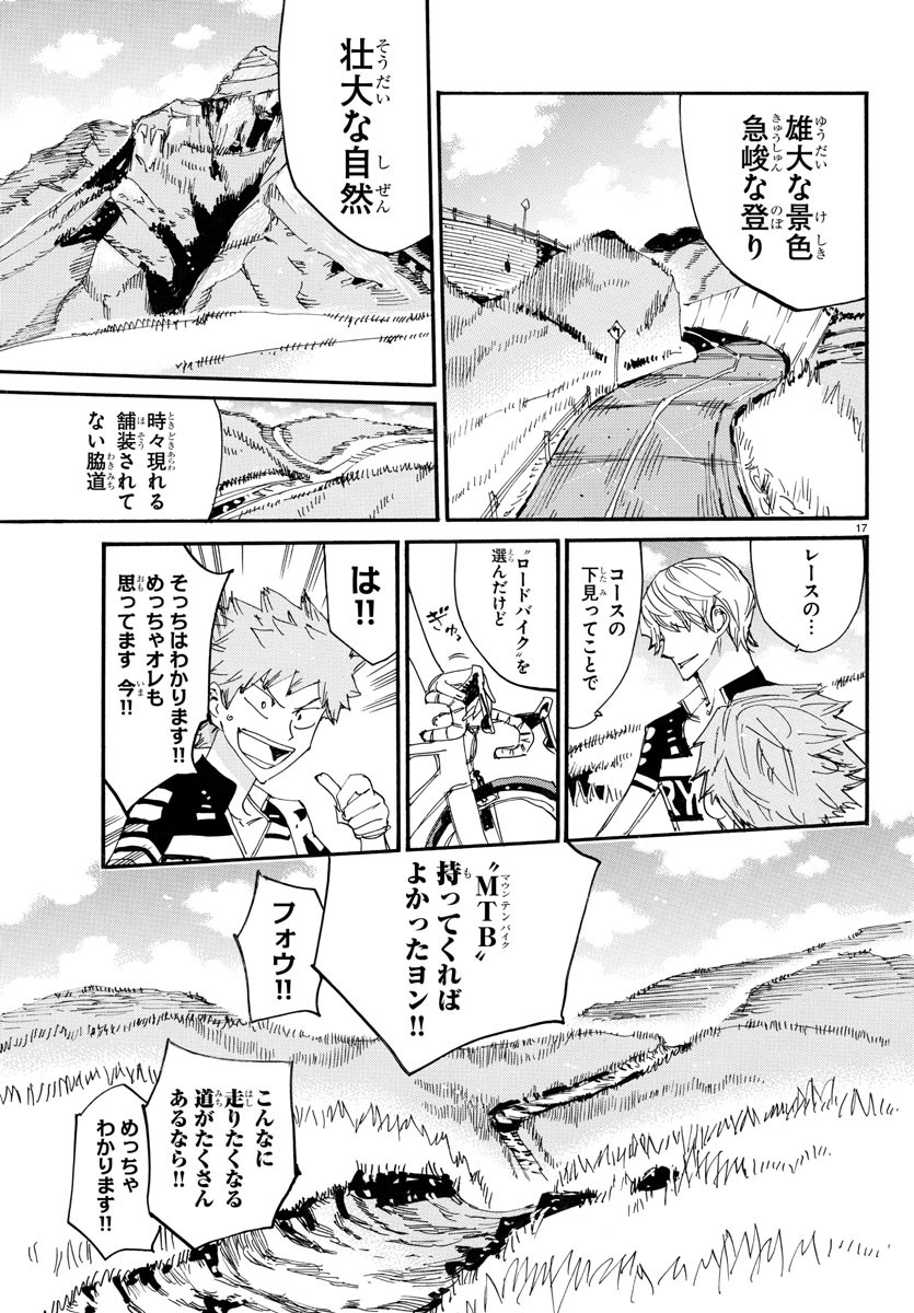 Yowamushi Pedal Chapter 738 19ページ