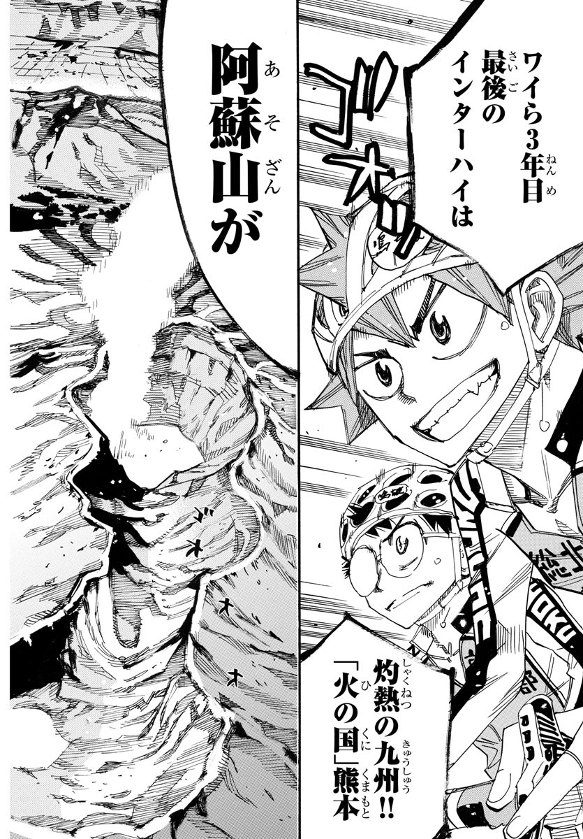 Yowamushi Pedal Chapter 738 20ページ