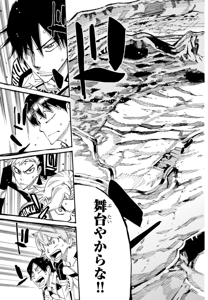 Yowamushi Pedal Chapter 738 21ページ