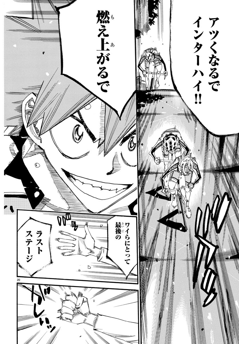 Yowamushi Pedal Chapter 738 22ページ