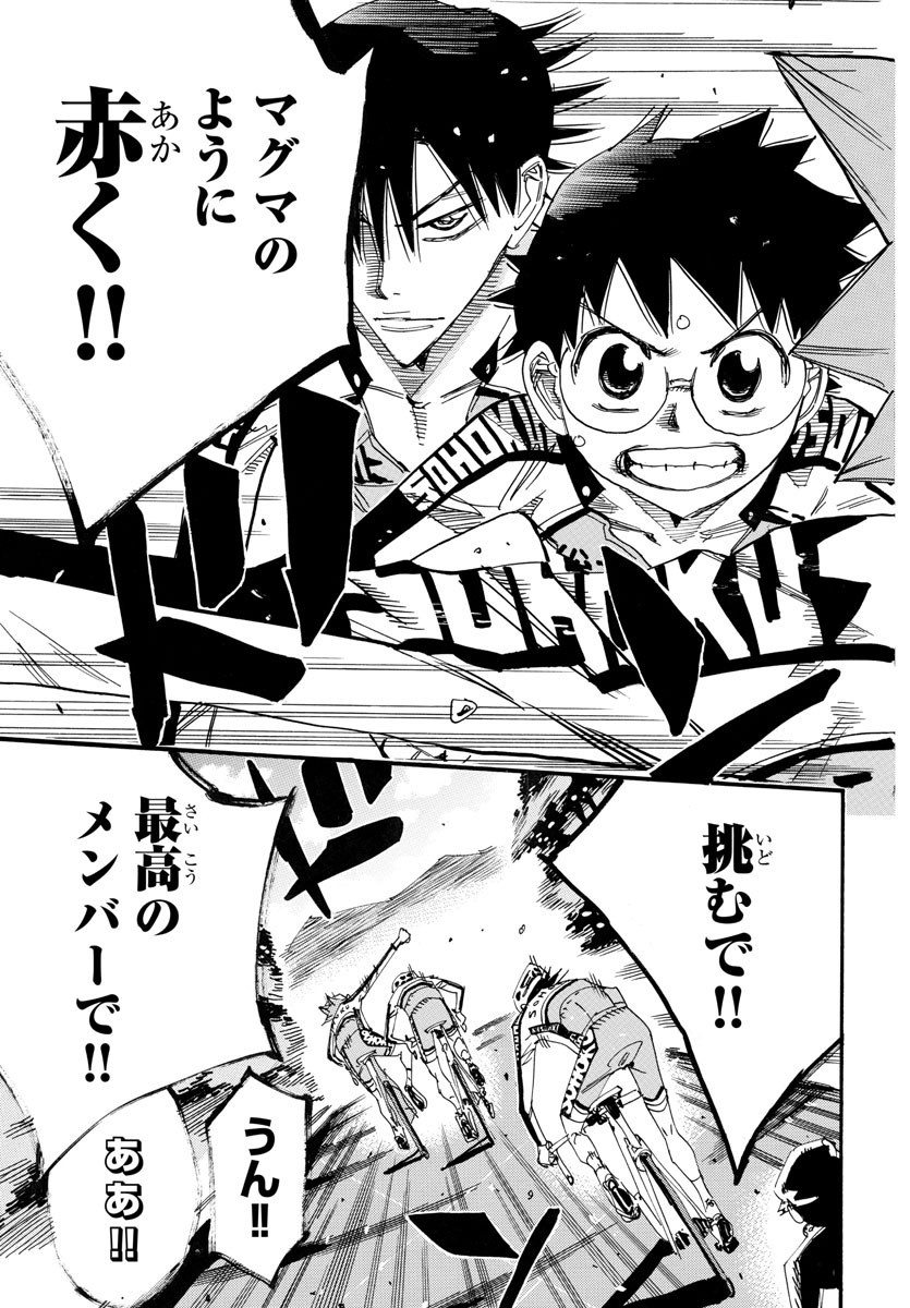 Yowamushi Pedal Chapter 738 23ページ