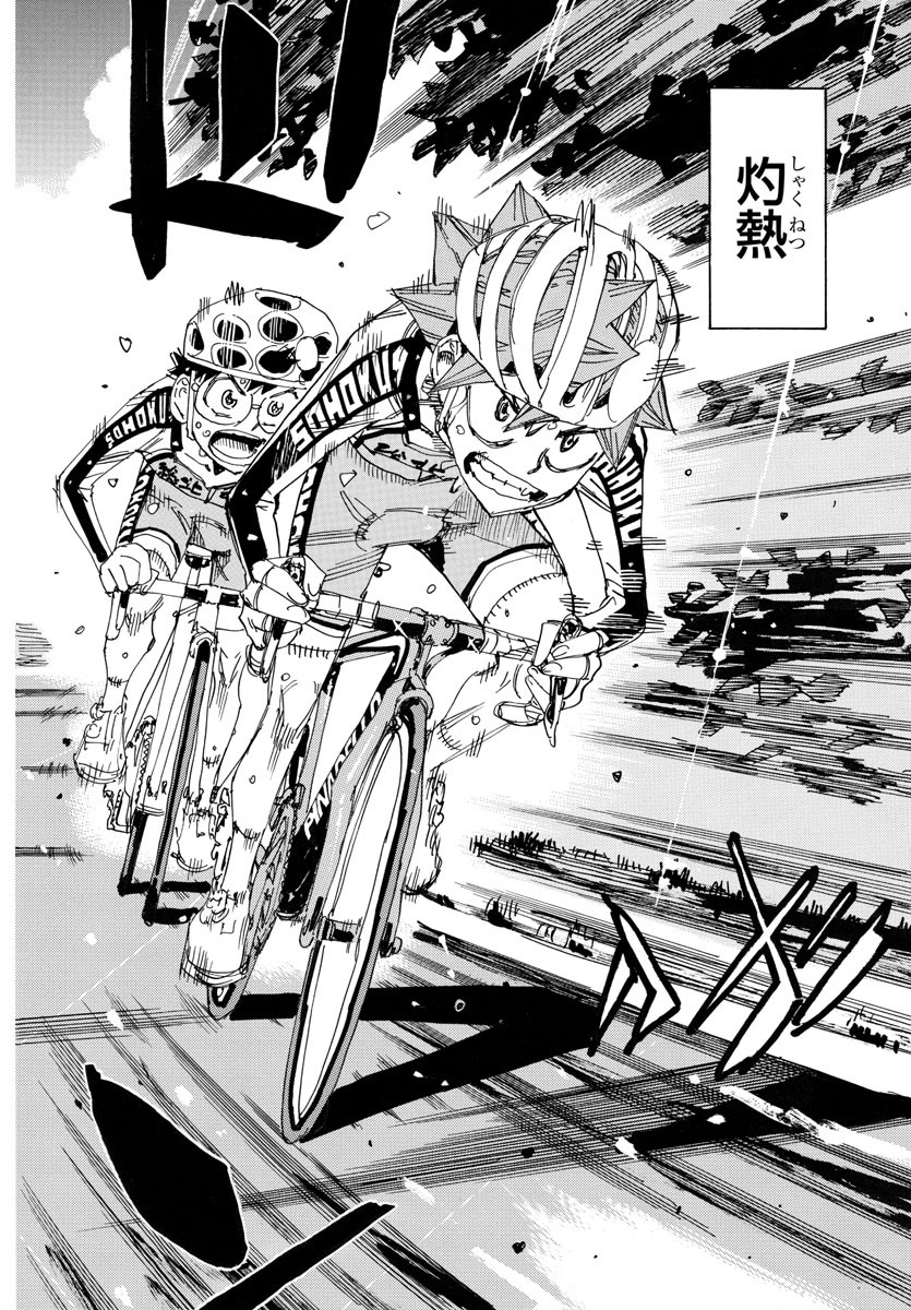 Yowamushi Pedal Chapter 738 4ページ