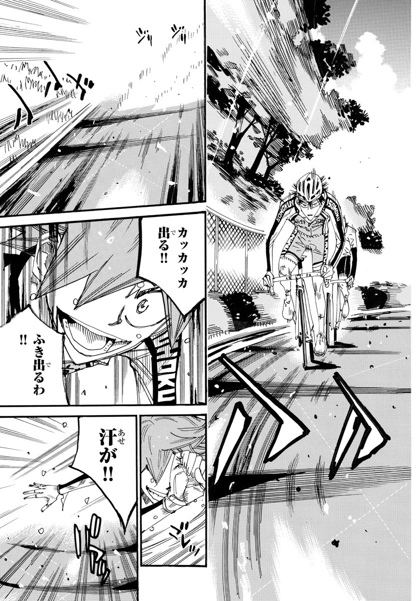 Yowamushi Pedal Chapter 738 5ページ