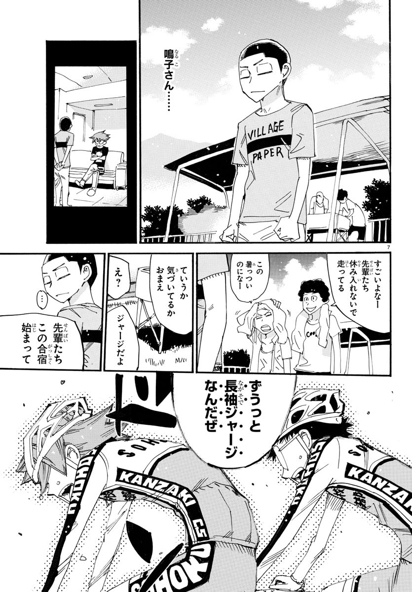 Yowamushi Pedal Chapter 738 9ページ