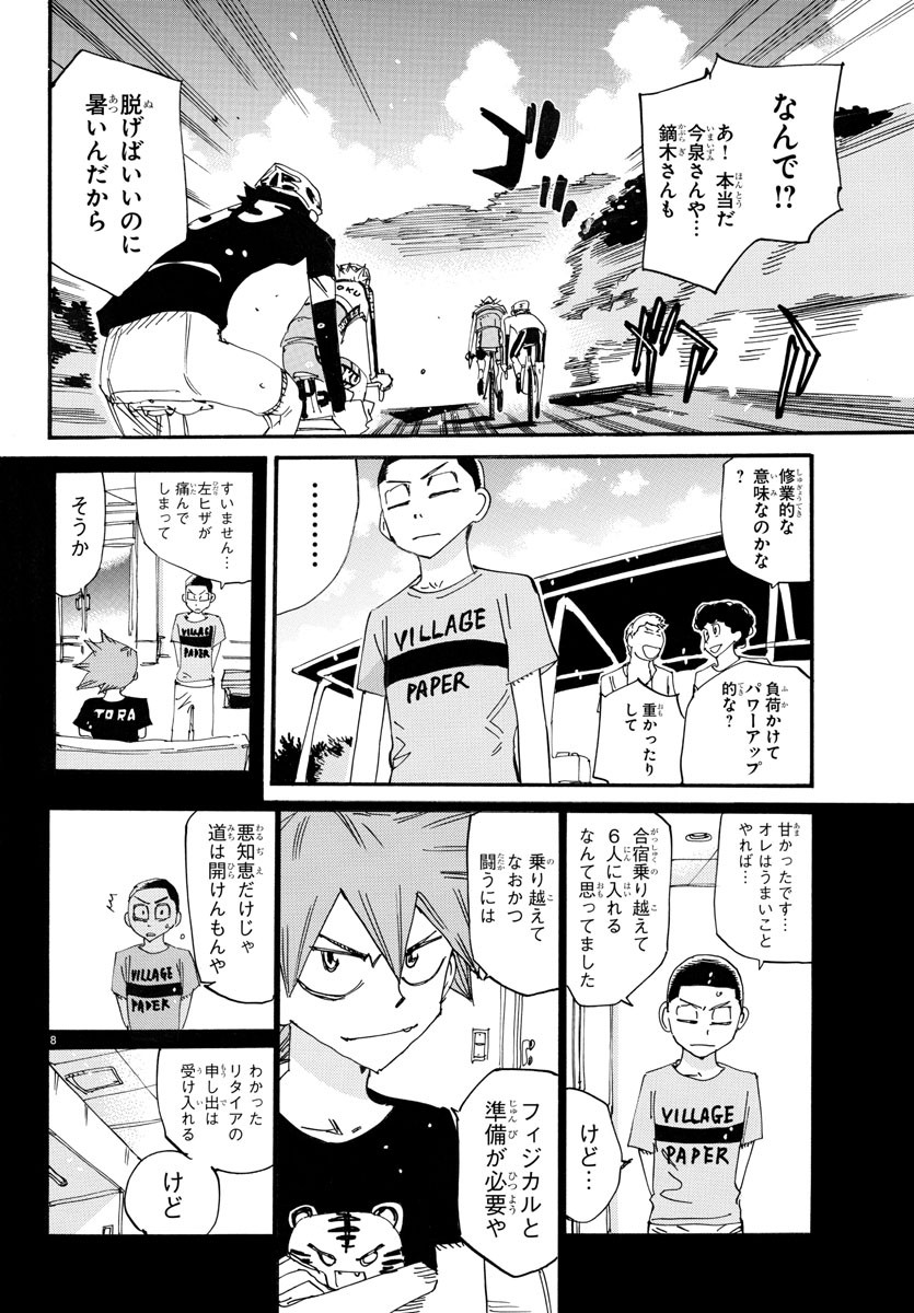 Yowamushi Pedal Chapter 738 10ページ