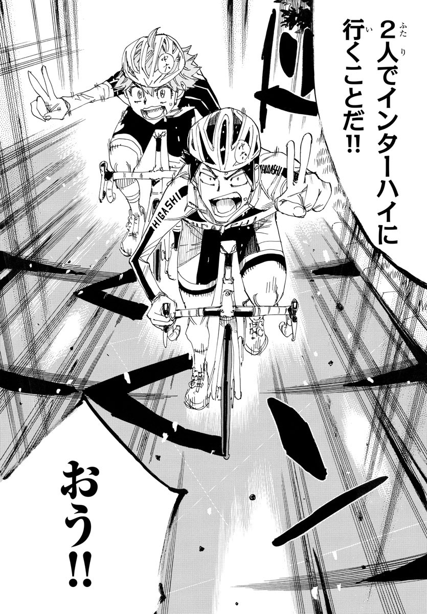 Yowamushi Pedal Chapter 739 12ページ