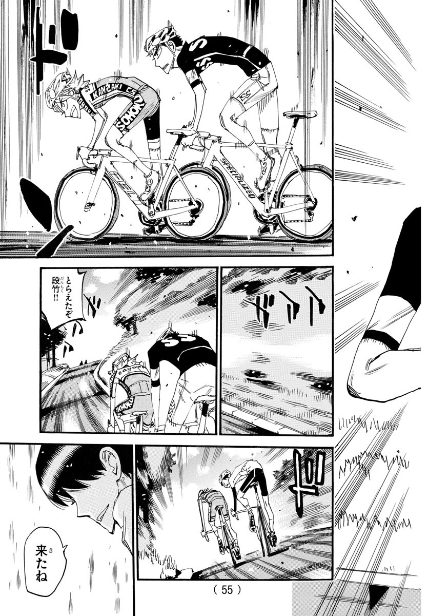 Yowamushi Pedal Chapter 739 17ページ