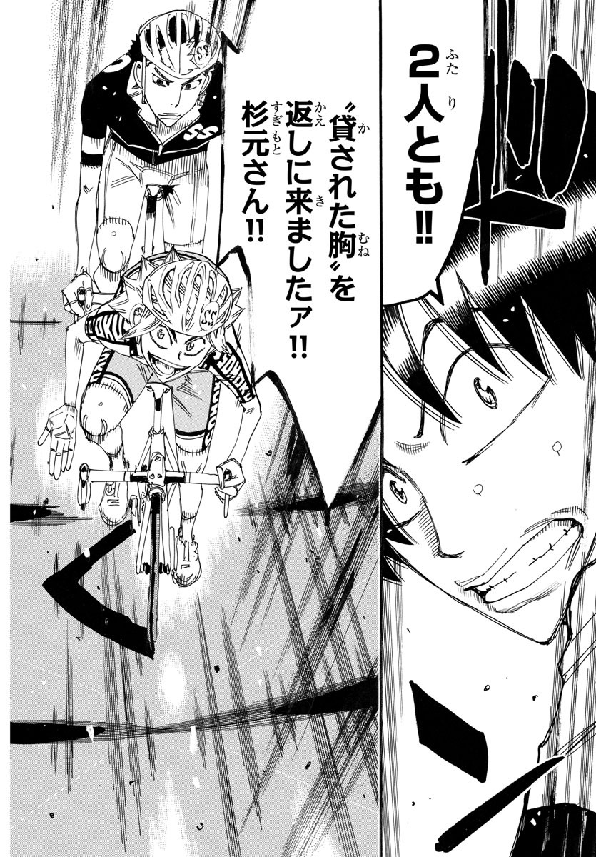 Yowamushi Pedal Chapter 739 18ページ