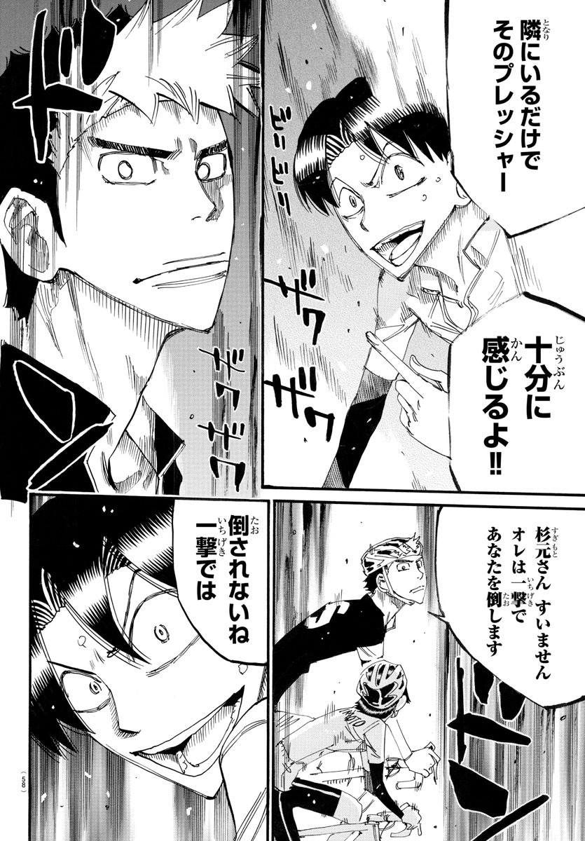Yowamushi Pedal Chapter 739 20ページ