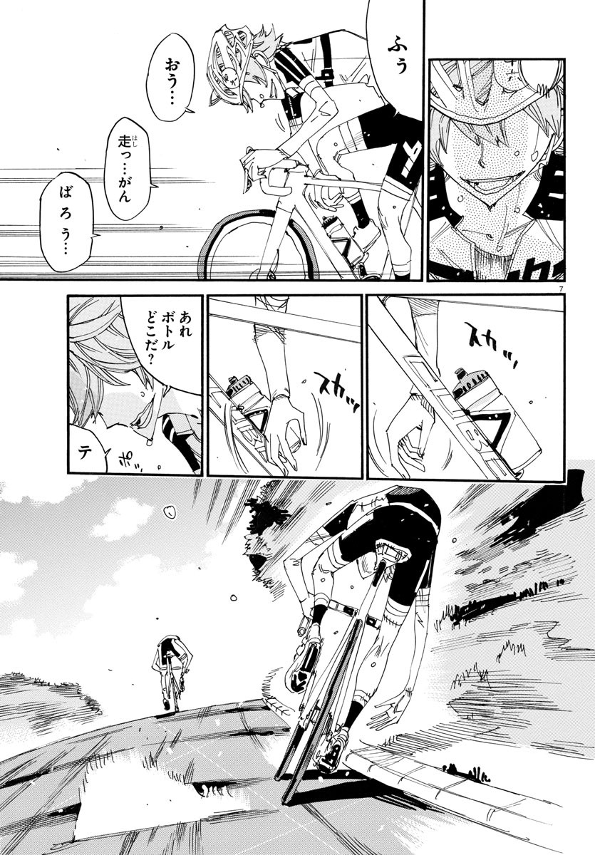 Yowamushi Pedal Chapter 739 7ページ