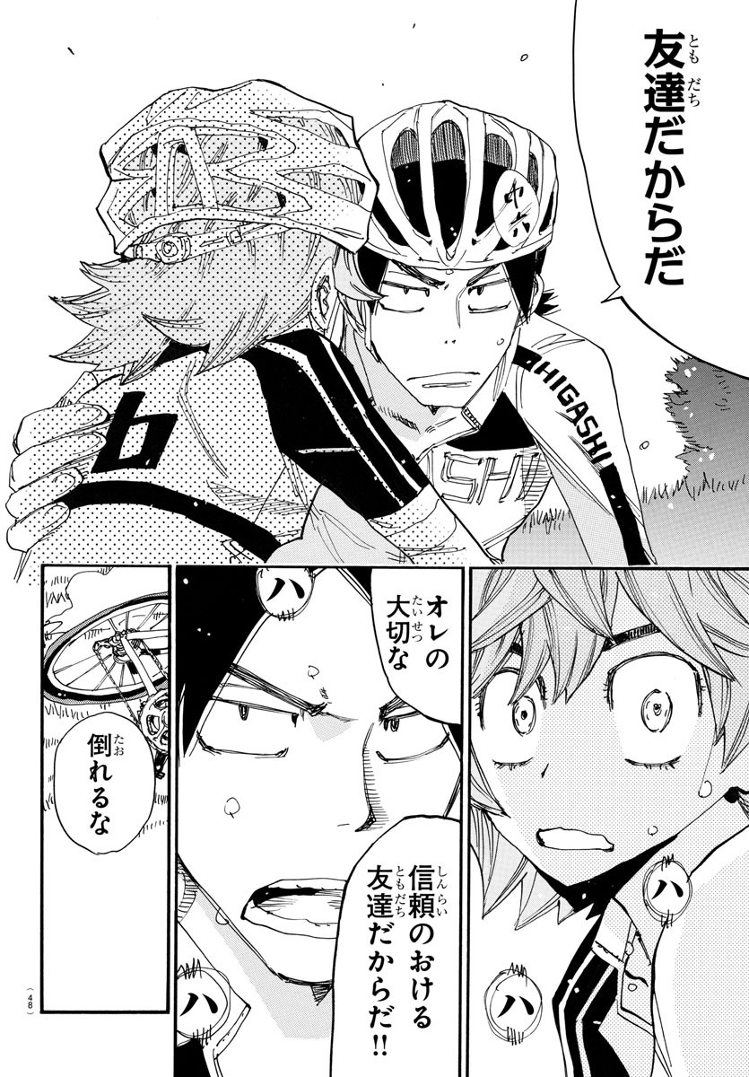 Yowamushi Pedal Chapter 739 10ページ
