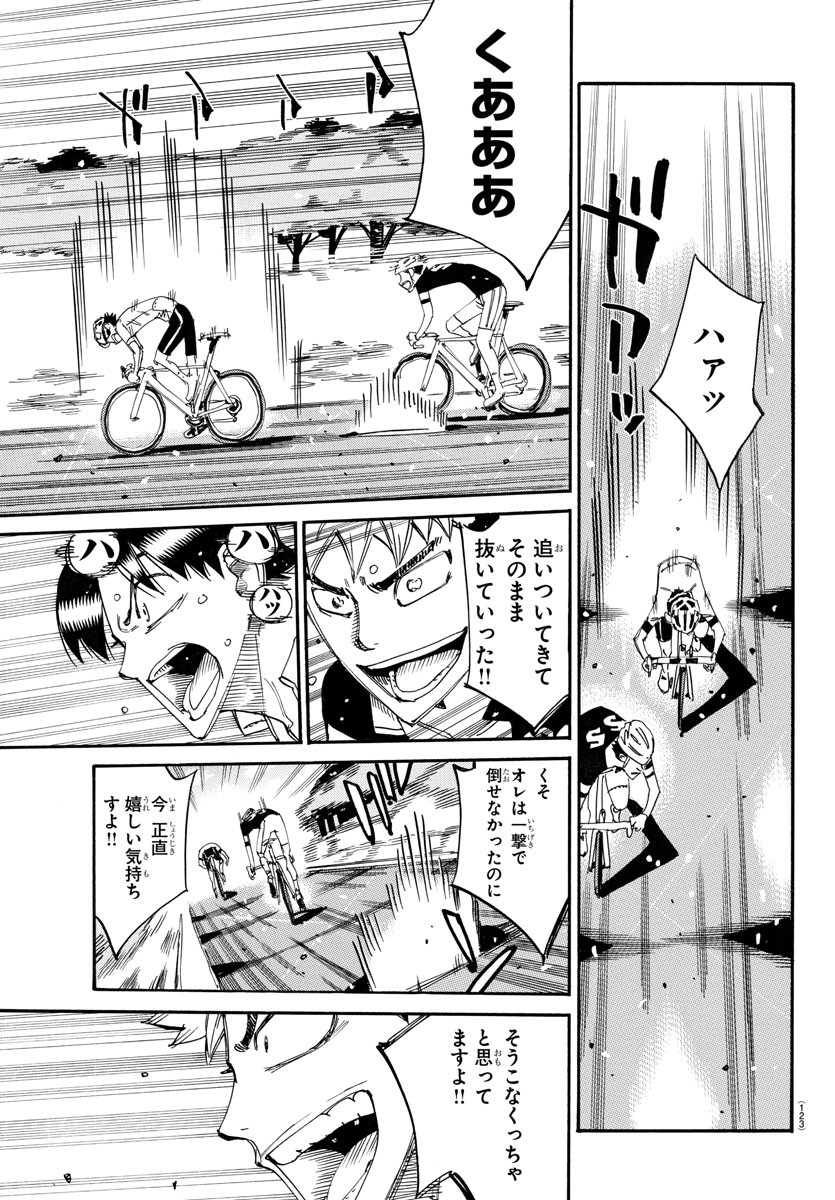 Yowamushi Pedal Chapter 740 13ページ