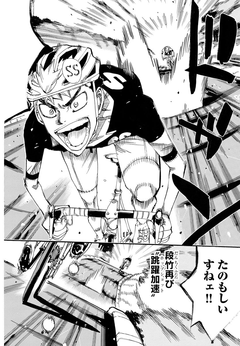 Yowamushi Pedal Chapter 740 16ページ