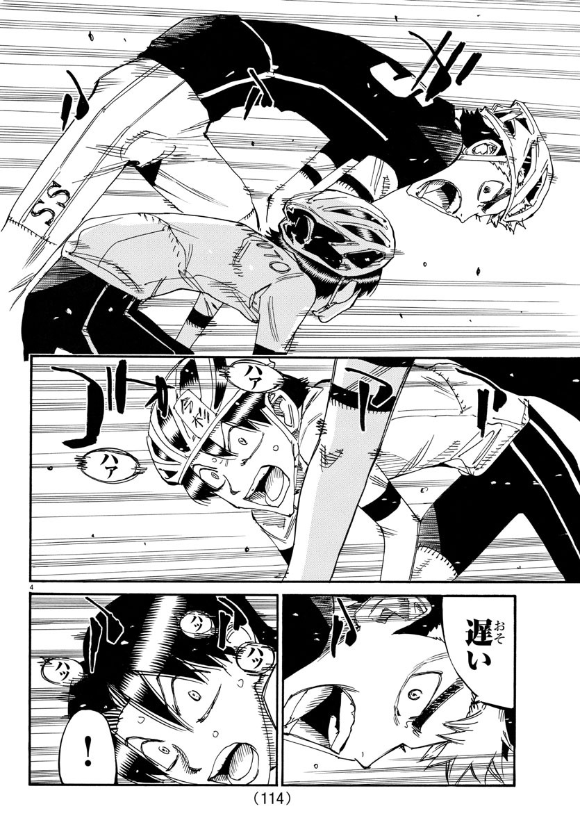 Yowamushi Pedal Chapter 740 4ページ