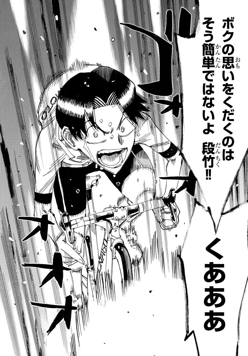 Yowamushi Pedal Chapter 740 6ページ