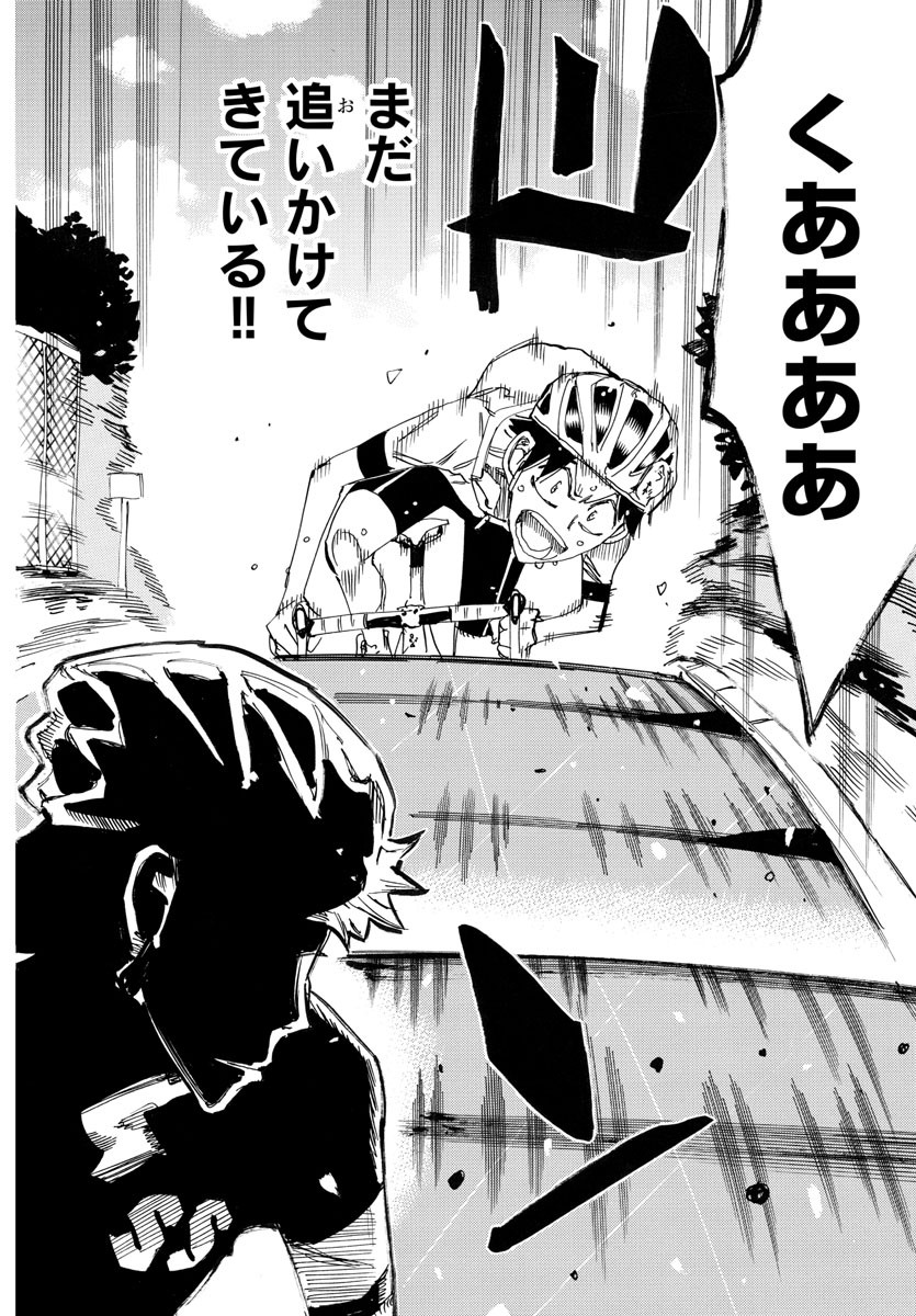 Yowamushi Pedal Chapter 740 10ページ