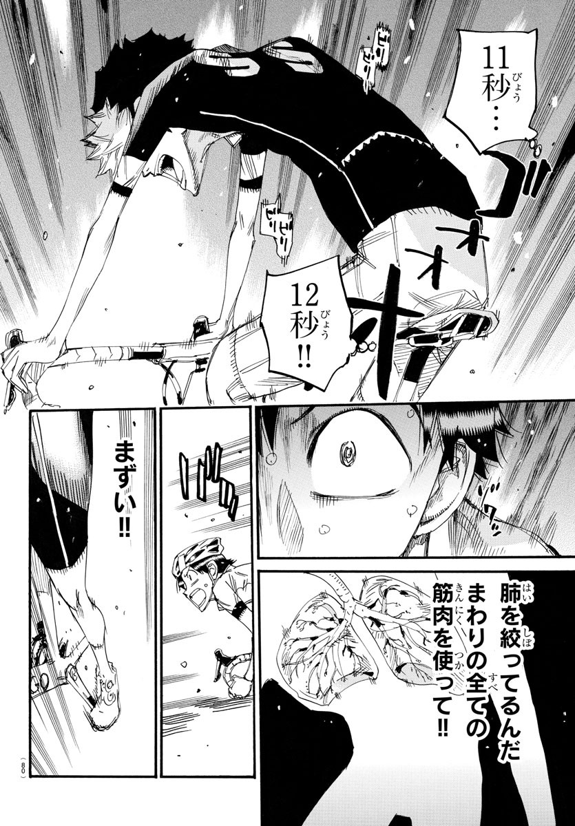 Yowamushi Pedal Chapter 741 3ページ