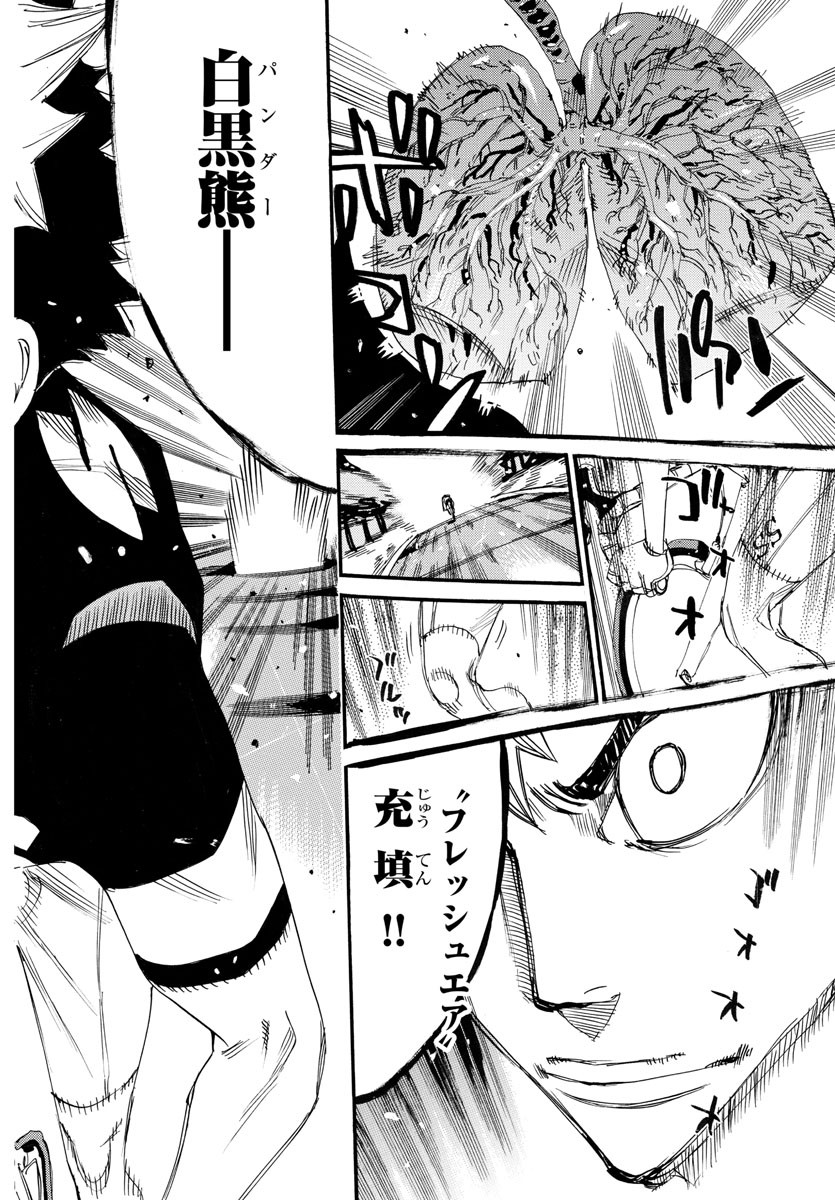 Yowamushi Pedal Chapter 741 5ページ