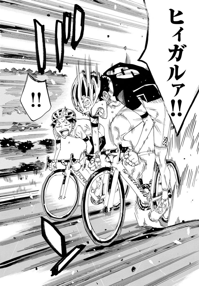 Yowamushi Pedal Chapter 741 7ページ