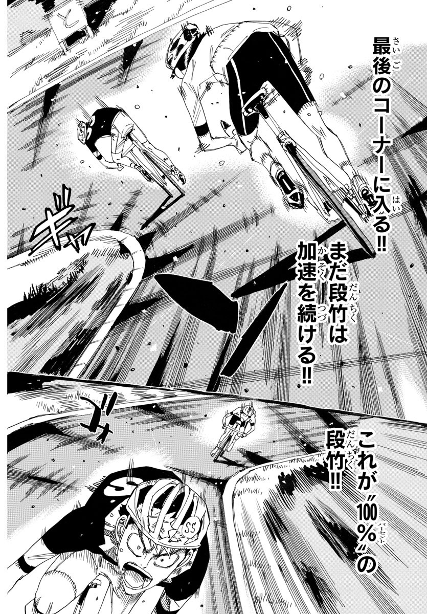 Yowamushi Pedal Chapter 741 9ページ