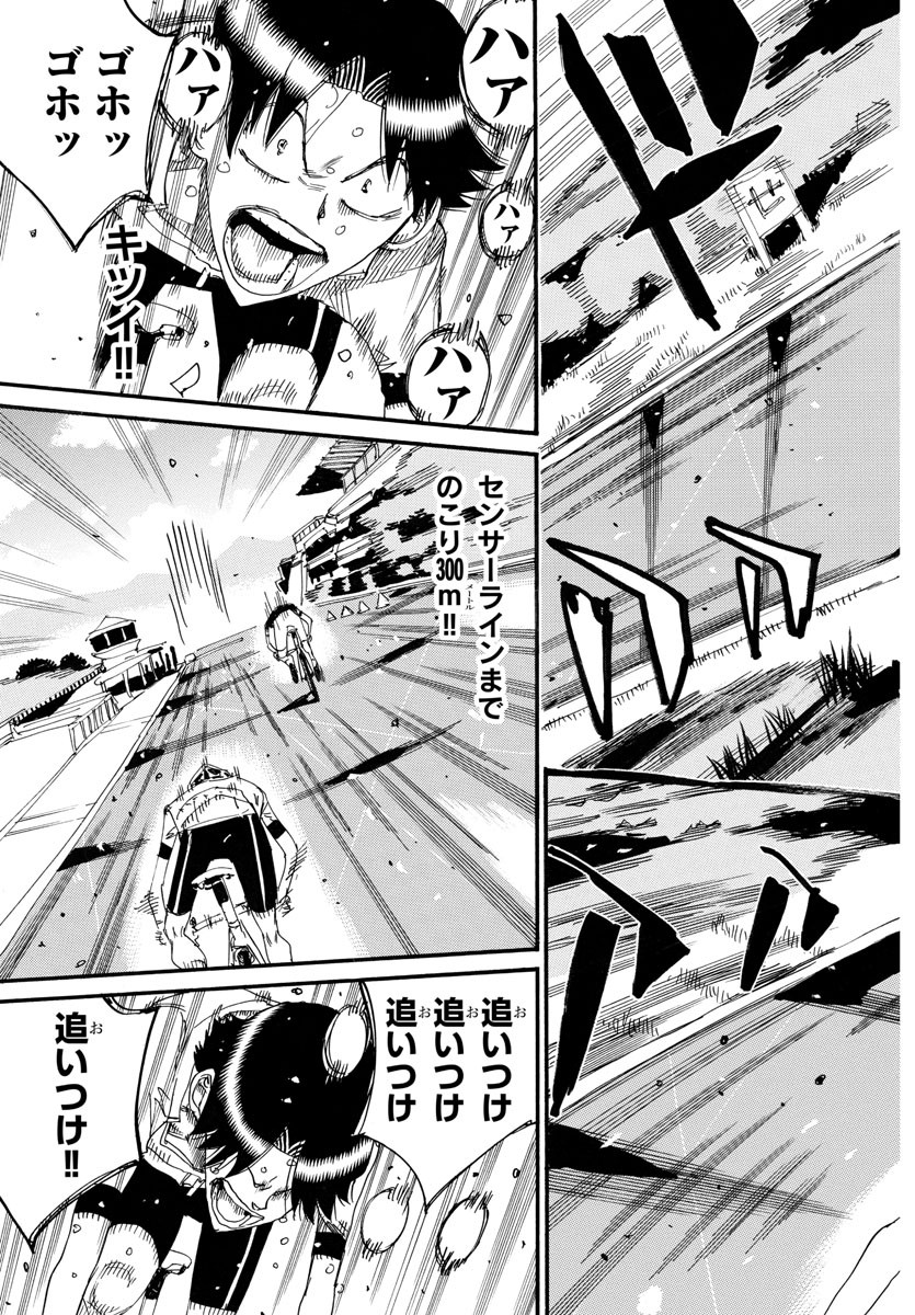 Yowamushi Pedal Chapter 741 10ページ