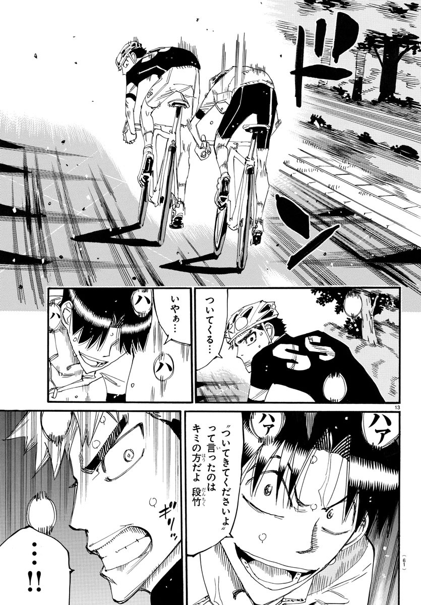 Yowamushi Pedal Chapter 742 13ページ