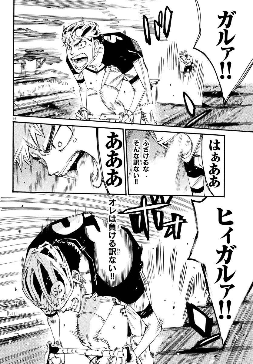 Yowamushi Pedal Chapter 742 14ページ