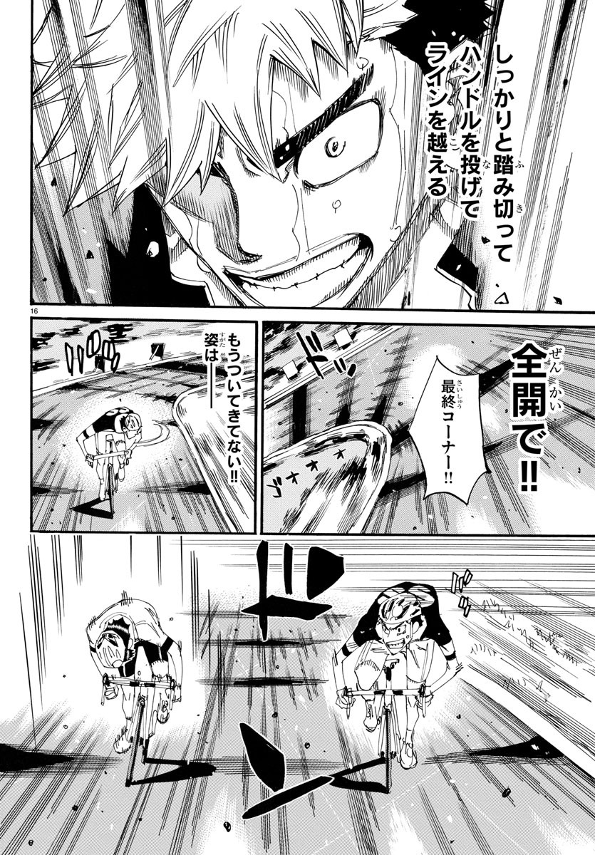 Yowamushi Pedal Chapter 742 16ページ