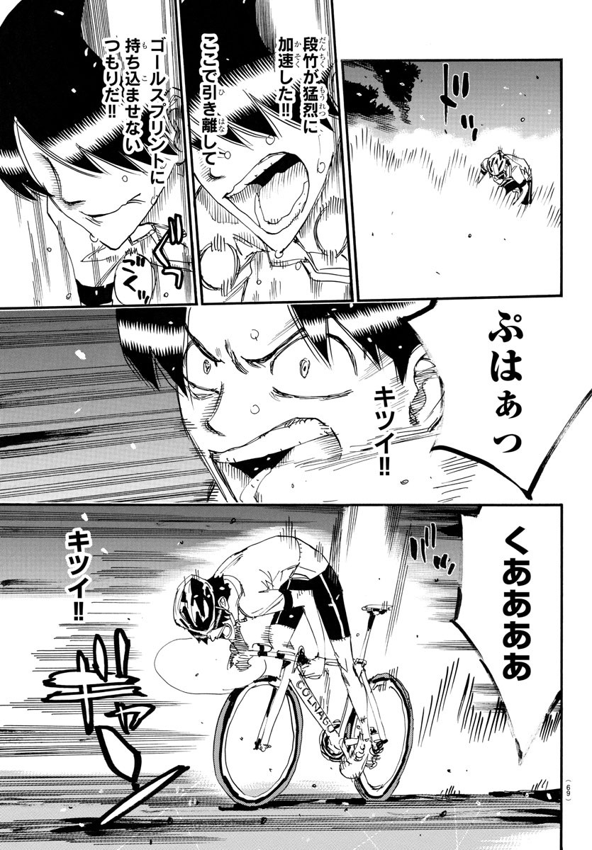 Yowamushi Pedal Chapter 743 11ページ