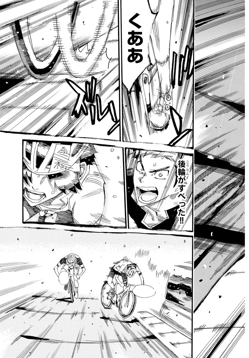 Yowamushi Pedal Chapter 744 11ページ