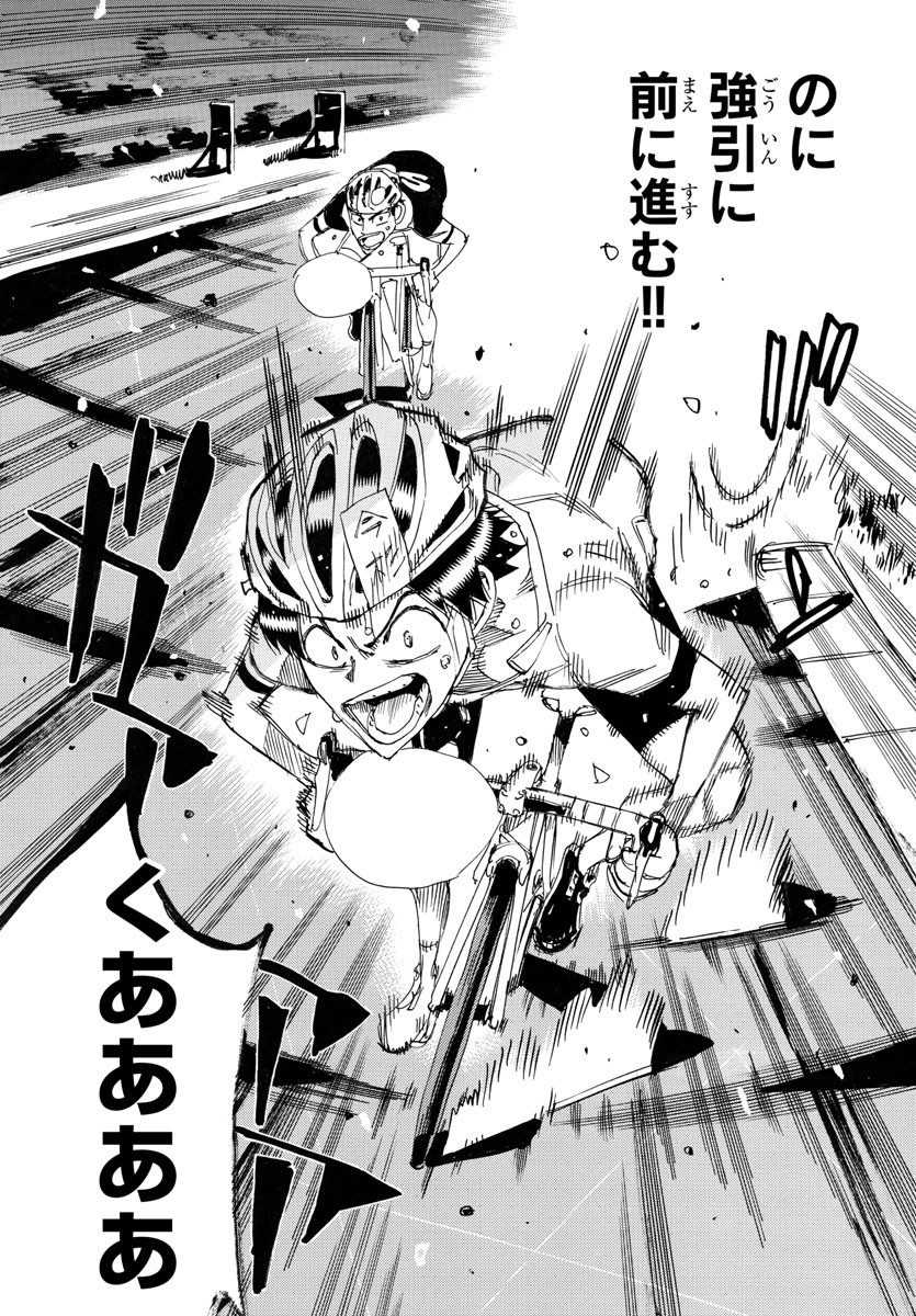 Yowamushi Pedal Chapter 744 12ページ