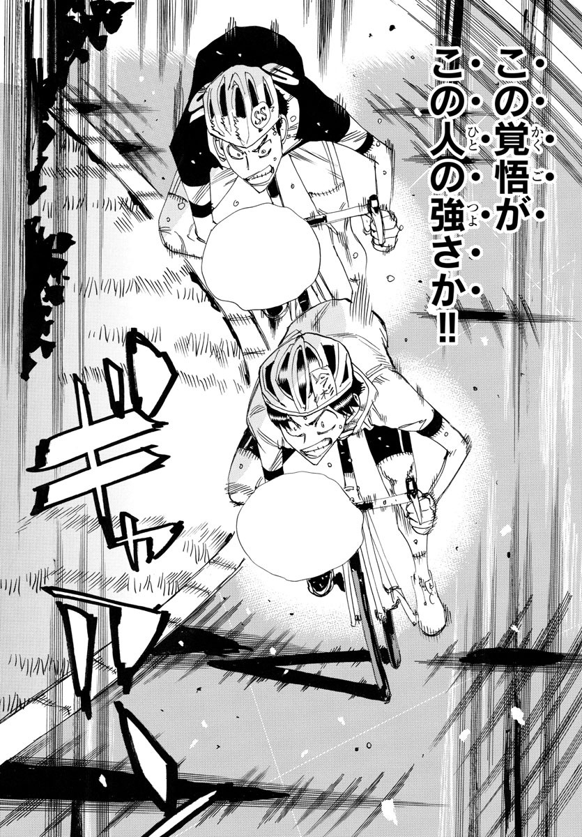 Yowamushi Pedal Chapter 744 4ページ