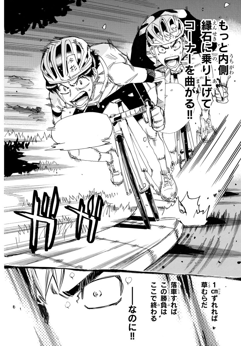 Yowamushi Pedal Chapter 744 6ページ