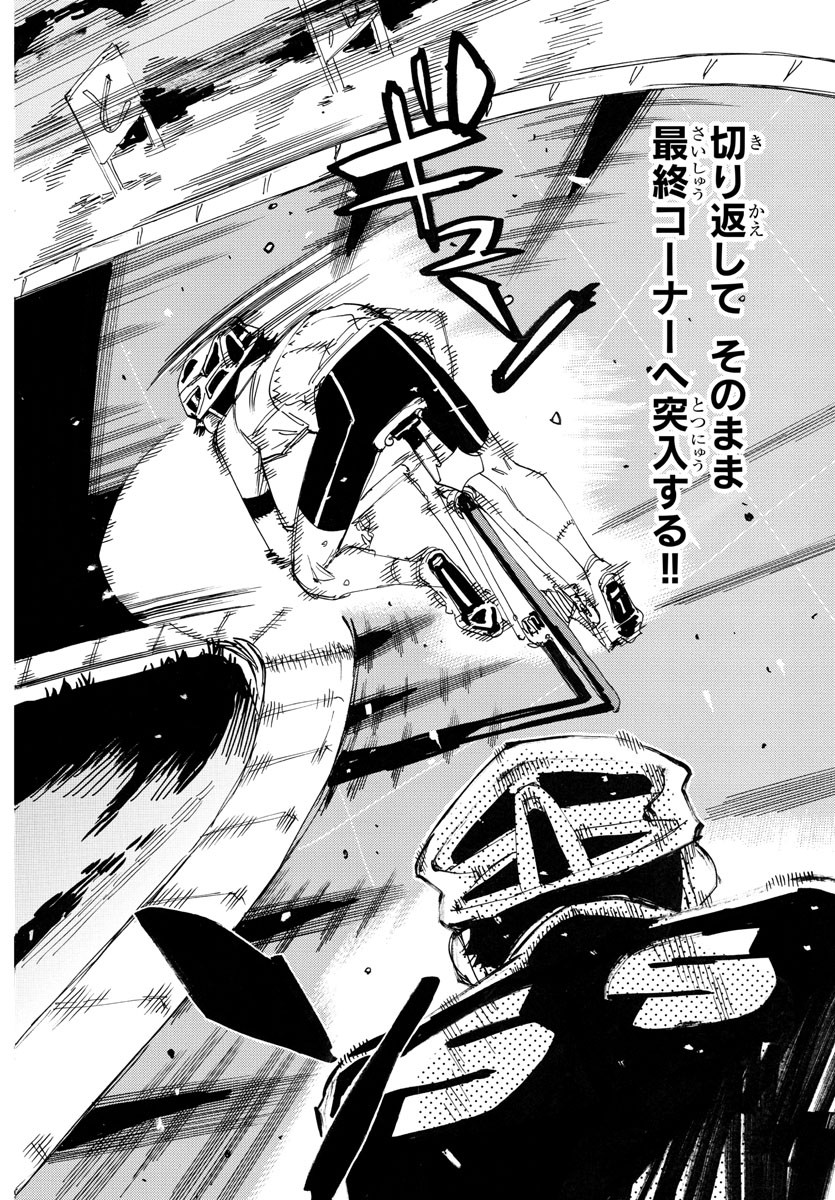 Yowamushi Pedal Chapter 744 8ページ