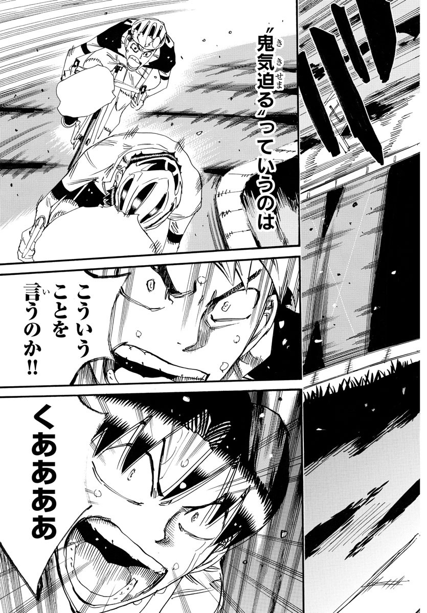 Yowamushi Pedal Chapter 744 9ページ