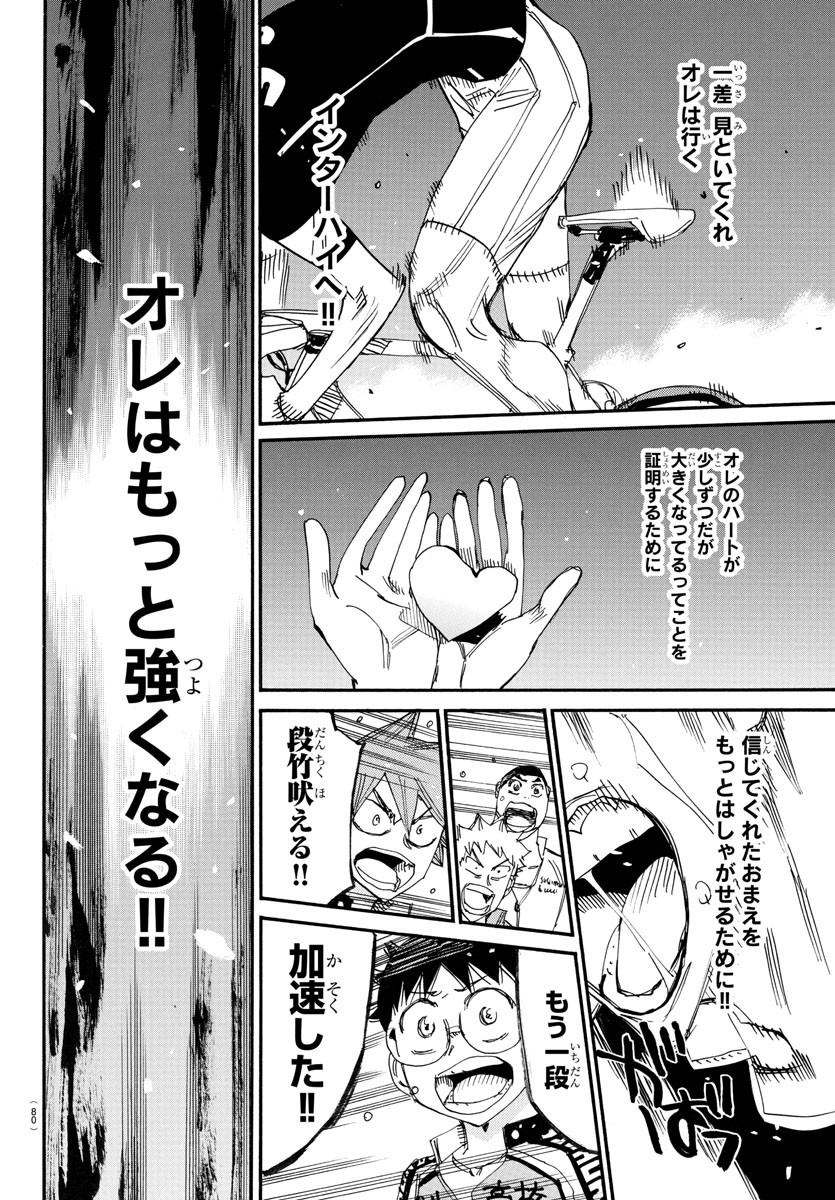 Yowamushi Pedal Chapter 745 20ページ