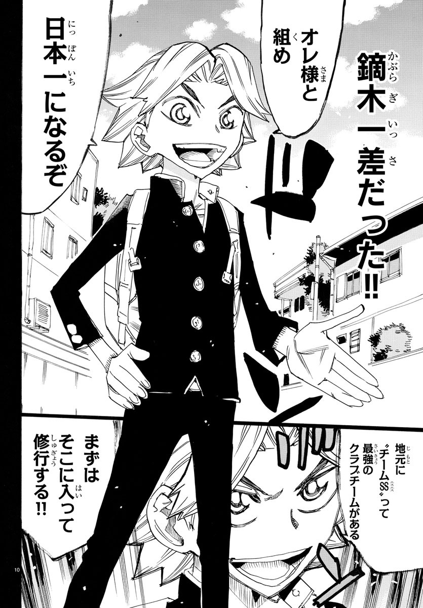 Yowamushi Pedal Chapter 745 10ページ