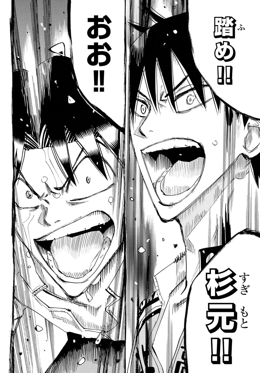 Yowamushi Pedal Chapter 746 12ページ