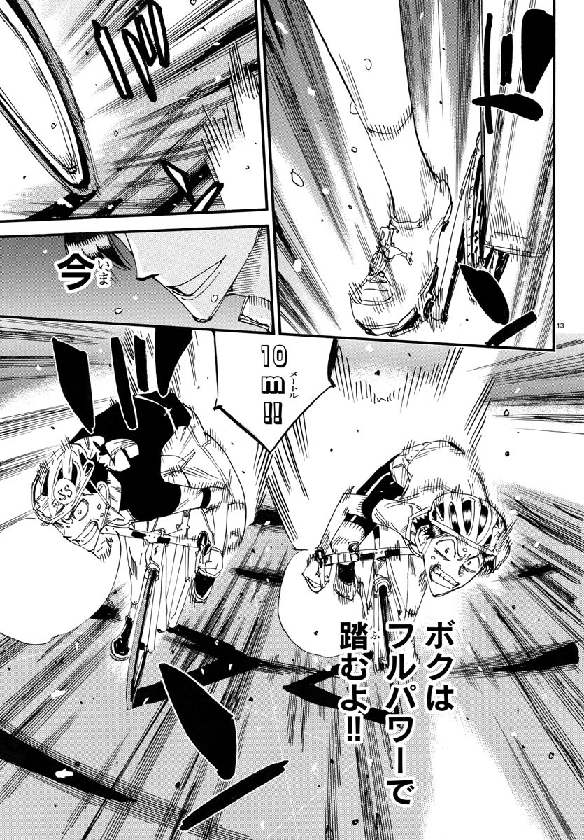 Yowamushi Pedal Chapter 746 13ページ