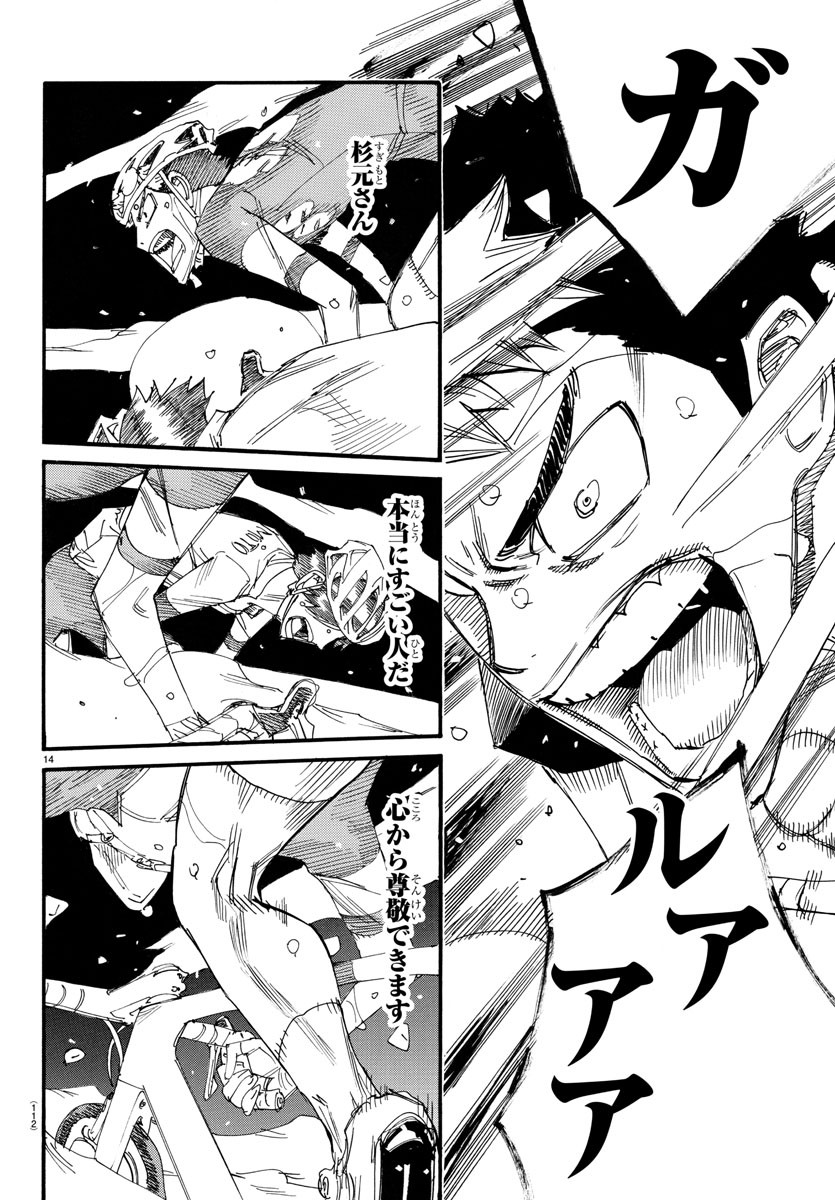 Yowamushi Pedal Chapter 746 14ページ