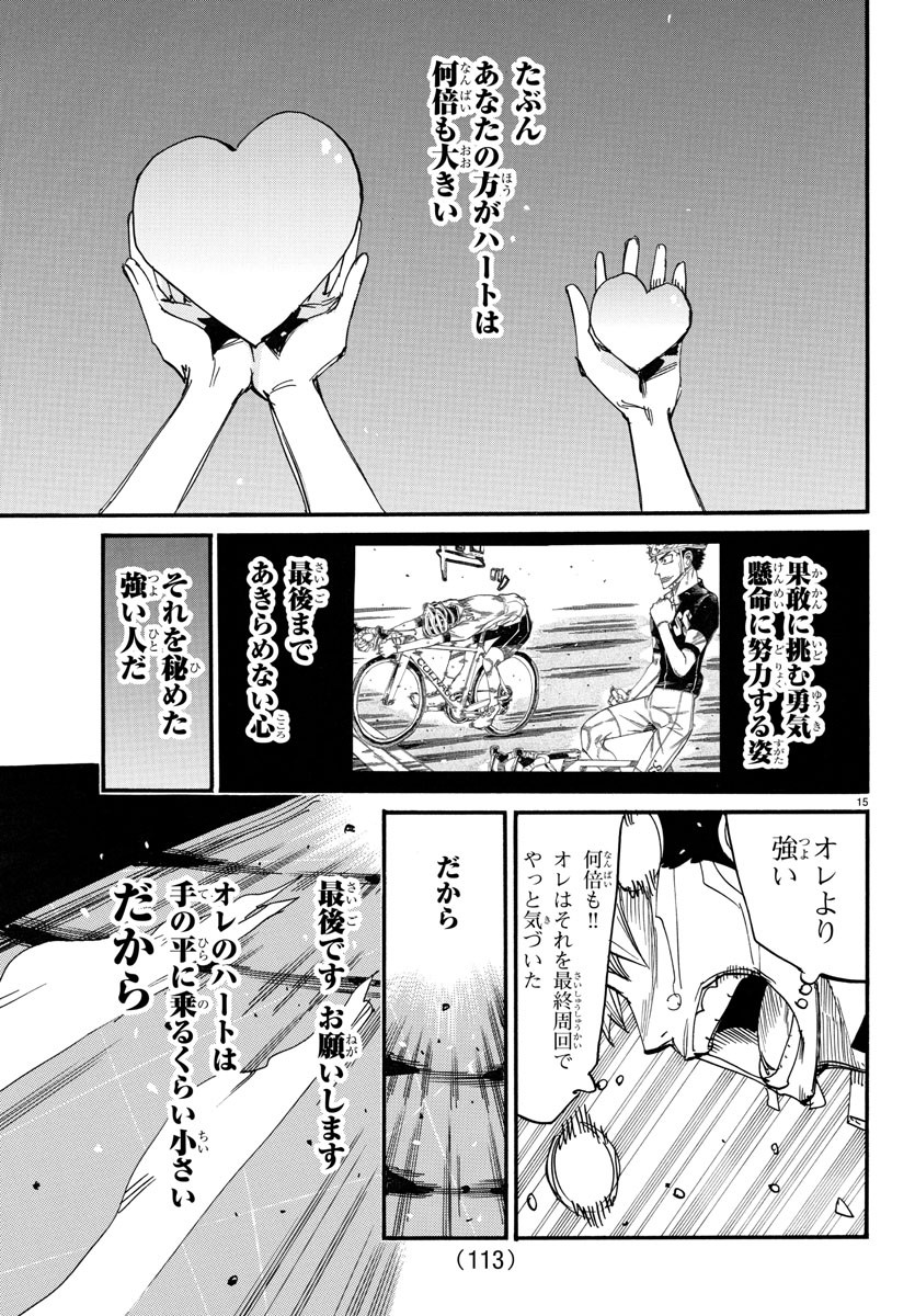 Yowamushi Pedal Chapter 746 15ページ