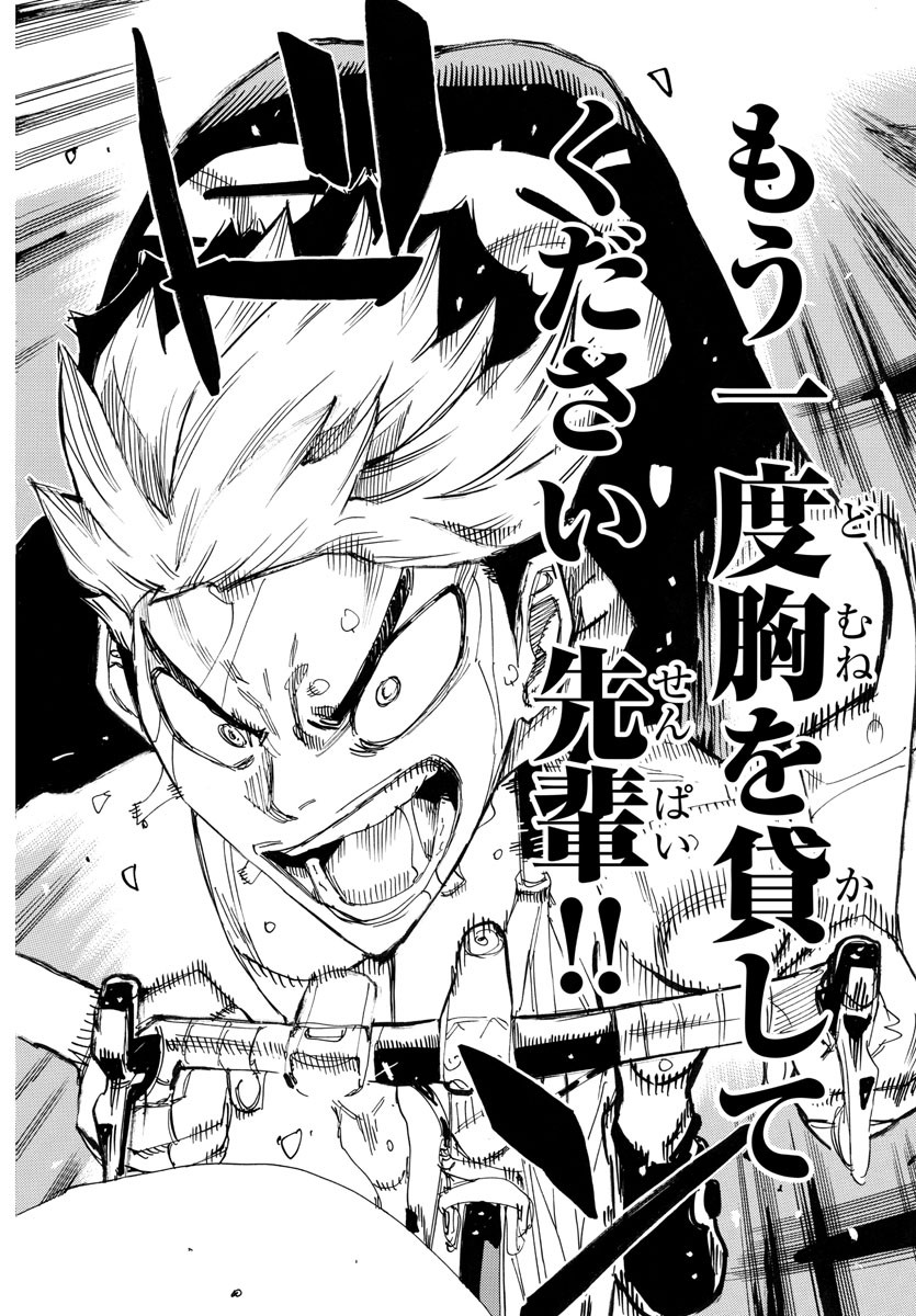 Yowamushi Pedal Chapter 746 16ページ