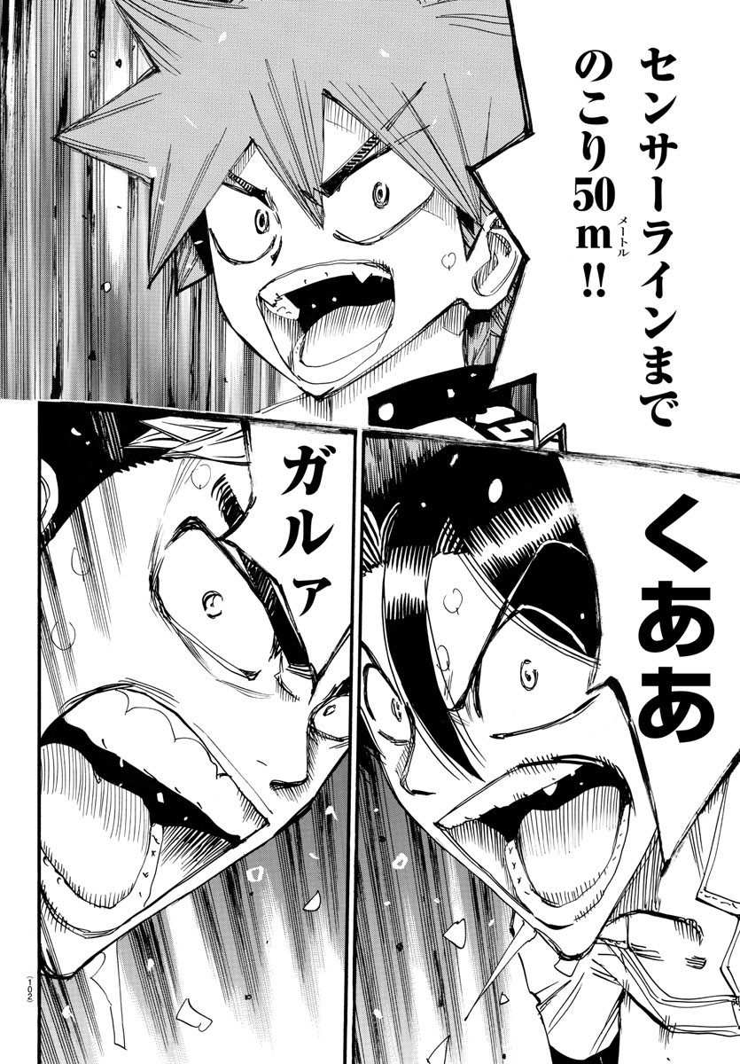 Yowamushi Pedal Chapter 746 4ページ
